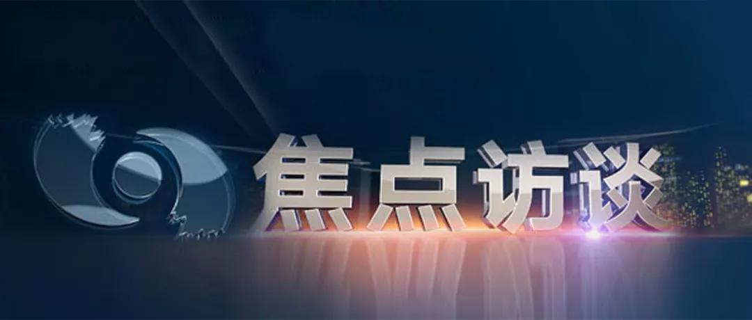 行業(yè)縱論｜焦點訪談：這些龍頭實在“水”，龍頭應該怎樣選?